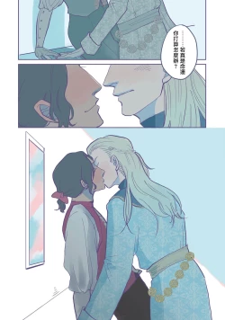 Page 47 of BijouCh. 1-2