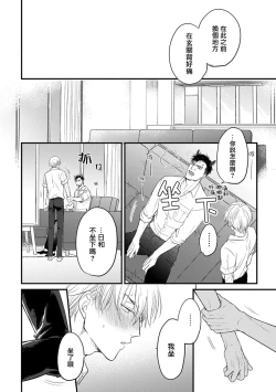 Page 136 of Tabetemo Oishiku Arimasen 2 | 尝起来一点都不好吃 2 Ch. 625