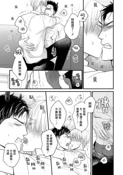 Page 141 of Tabetemo Oishiku Arimasen 2 | 尝起来一点都不好吃 2 Ch. 625
