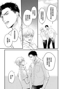 Page 15 of Tabetemo Oishiku Arimasen 2 | 尝起来一点都不好吃 2 Ch. 625