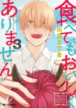 Page 190 of Tabetemo Oishiku Arimasen 2 | 尝起来一点都不好吃 2 Ch. 625