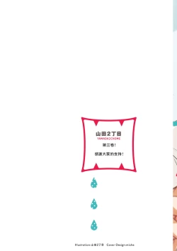 Page 191 of Tabetemo Oishiku Arimasen 2 | 尝起来一点都不好吃 2 Ch. 625