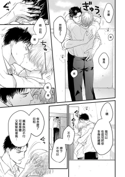 Page 210 of Tabetemo Oishiku Arimasen 2 | 尝起来一点都不好吃 2 Ch. 625