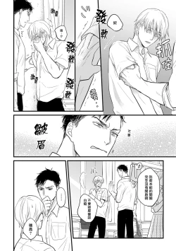 Page 22 of Tabetemo Oishiku Arimasen 2 | 尝起来一点都不好吃 2 Ch. 625