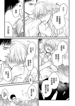 Page 233 of Tabetemo Oishiku Arimasen 2 | 尝起来一点都不好吃 2 Ch. 625