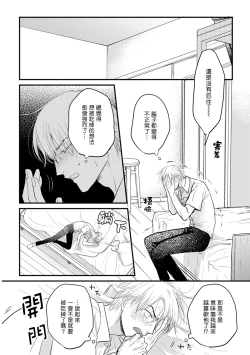 Page 243 of Tabetemo Oishiku Arimasen 2 | 尝起来一点都不好吃 2 Ch. 625