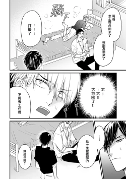 Page 300 of Tabetemo Oishiku Arimasen 2 | 尝起来一点都不好吃 2 Ch. 625