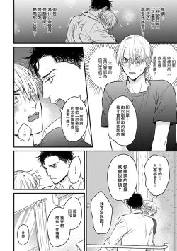 Page 325 of Tabetemo Oishiku Arimasen 2 | 尝起来一点都不好吃 2 Ch. 625