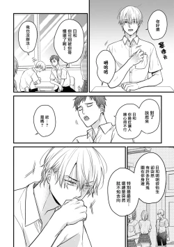 Page 338 of Tabetemo Oishiku Arimasen 2 | 尝起来一点都不好吃 2 Ch. 625