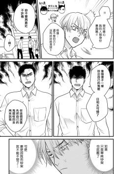 Page 345 of Tabetemo Oishiku Arimasen 2 | 尝起来一点都不好吃 2 Ch. 625