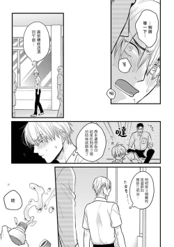 Page 403 of Tabetemo Oishiku Arimasen 2 | 尝起来一点都不好吃 2 Ch. 625