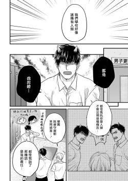 Page 406 of Tabetemo Oishiku Arimasen 2 | 尝起来一点都不好吃 2 Ch. 625