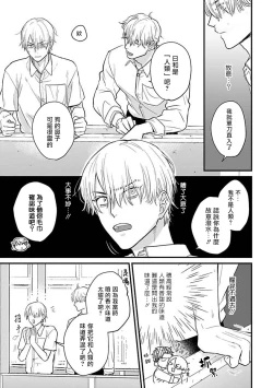 Page 420 of Tabetemo Oishiku Arimasen 2 | 尝起来一点都不好吃 2 Ch. 625