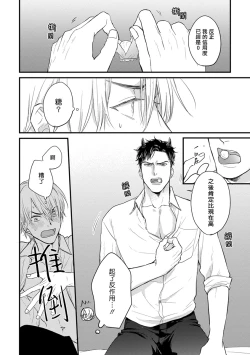 Page 43 of Tabetemo Oishiku Arimasen 2 | 尝起来一点都不好吃 2 Ch. 625