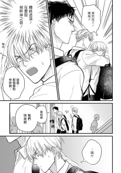 Page 443 of Tabetemo Oishiku Arimasen 2 | 尝起来一点都不好吃 2 Ch. 625