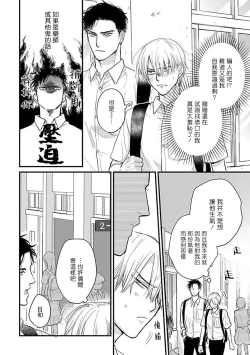 Page 444 of Tabetemo Oishiku Arimasen 2 | 尝起来一点都不好吃 2 Ch. 625