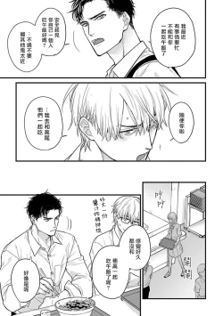 Page 445 of Tabetemo Oishiku Arimasen 2 | 尝起来一点都不好吃 2 Ch. 625