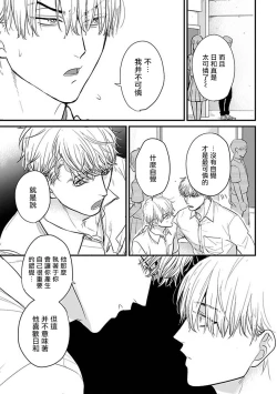 Page 457 of Tabetemo Oishiku Arimasen 2 | 尝起来一点都不好吃 2 Ch. 625