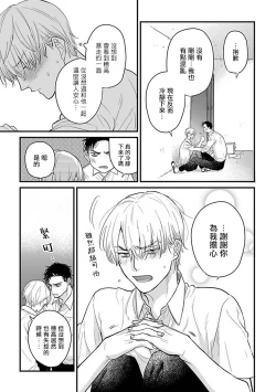 Page 478 of Tabetemo Oishiku Arimasen 2 | 尝起来一点都不好吃 2 Ch. 625