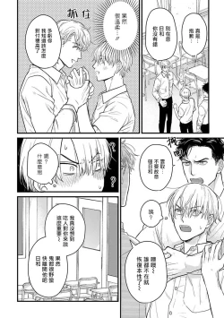 Page 489 of Tabetemo Oishiku Arimasen 2 | 尝起来一点都不好吃 2 Ch. 625