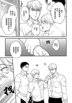 Page 490 of Tabetemo Oishiku Arimasen 2 | 尝起来一点都不好吃 2 Ch. 625