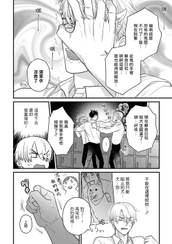 Page 500 of Tabetemo Oishiku Arimasen 2 | 尝起来一点都不好吃 2 Ch. 625