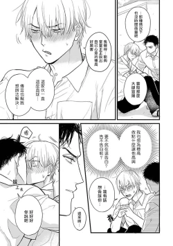Page 528 of Tabetemo Oishiku Arimasen 2 | 尝起来一点都不好吃 2 Ch. 625