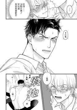 Page 531 of Tabetemo Oishiku Arimasen 2 | 尝起来一点都不好吃 2 Ch. 625