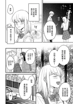 Page 545 of Tabetemo Oishiku Arimasen 2 | 尝起来一点都不好吃 2 Ch. 625