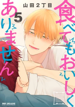 Page 582 of Tabetemo Oishiku Arimasen 2 | 尝起来一点都不好吃 2 Ch. 625