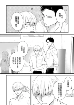 Page 593 of Tabetemo Oishiku Arimasen 2 | 尝起来一点都不好吃 2 Ch. 625
