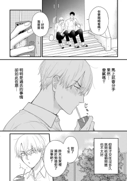 Page 595 of Tabetemo Oishiku Arimasen 2 | 尝起来一点都不好吃 2 Ch. 625