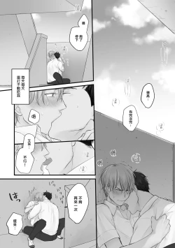Page 5 of Tabetemo Oishiku Arimasen 2 | 尝起来一点都不好吃 2 Ch. 625