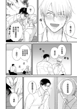 Page 618 of Tabetemo Oishiku Arimasen 2 | 尝起来一点都不好吃 2 Ch. 625