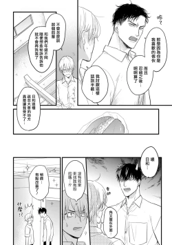 Page 67 of Tabetemo Oishiku Arimasen 2 | 尝起来一点都不好吃 2 Ch. 625