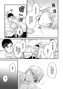 Page 99 of Tabetemo Oishiku Arimasen 2 | 尝起来一点都不好吃 2 Ch. 625