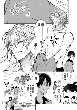 Page 161 of Noisy Roommate| 我的怨种室友 Ch. 1-8