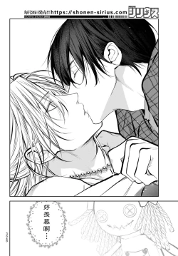 Page 307 of Noisy Roommate| 我的怨种室友 Ch. 1-8