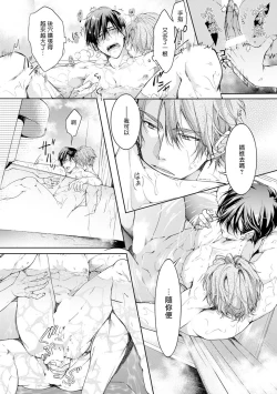 Page 48 of Ura Aka ga Shinnyuu Shain ni Baremashita | 小号被新职员发现了 3-5