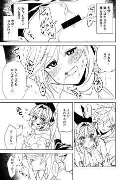 Page 4 of Clarisse to suru dake no Copy Bon