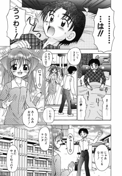 Page 141 of Sodachikake