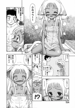Page 152 of Sodachikake