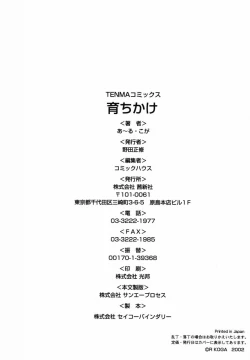 Page 182 of Sodachikake