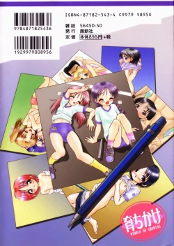 Page 185 of Sodachikake