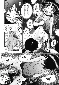 Page 44 of Sodachikake