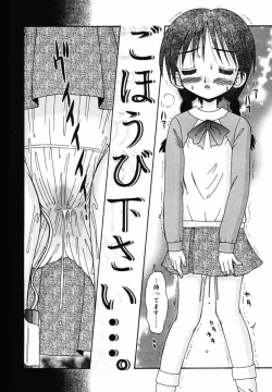 Page 56 of Sodachikake