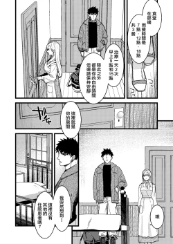 Page 10 of Kare no Jijou to Kanojo no Himitsu | 他的隐情和她的秘密