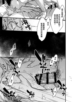 Page 117 of Kare no Jijou to Kanojo no Himitsu | 他的隐情和她的秘密