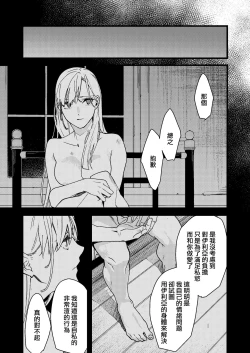 Page 145 of Kare no Jijou to Kanojo no Himitsu | 他的隐情和她的秘密