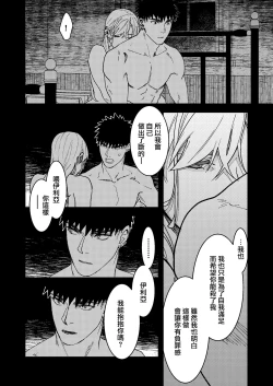 Page 146 of Kare no Jijou to Kanojo no Himitsu | 他的隐情和她的秘密